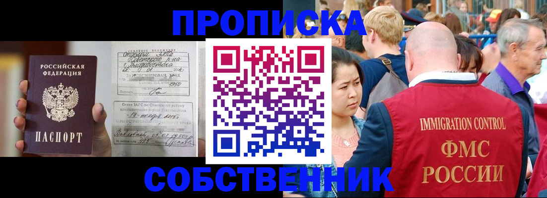 временная регистрация гарантия в Ясном