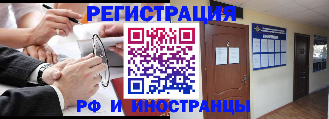 прописка паспорт в Ясном