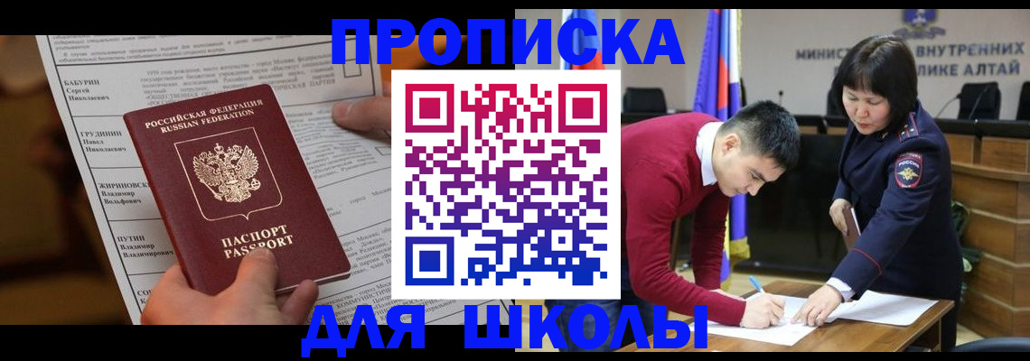 прописка паспорт в Ясном