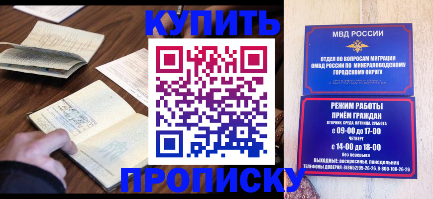 прописка для школы в Ясном