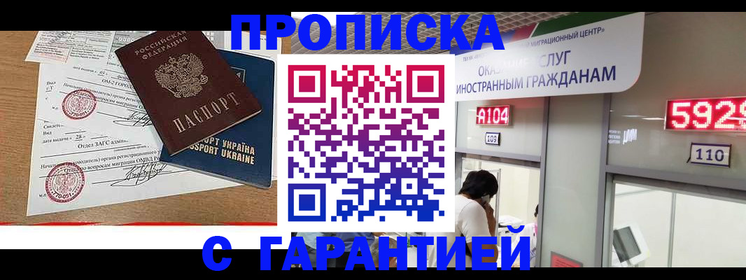 где прописаться в Ясном