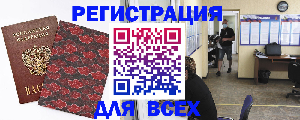 временная регистрация надежно в Ясном