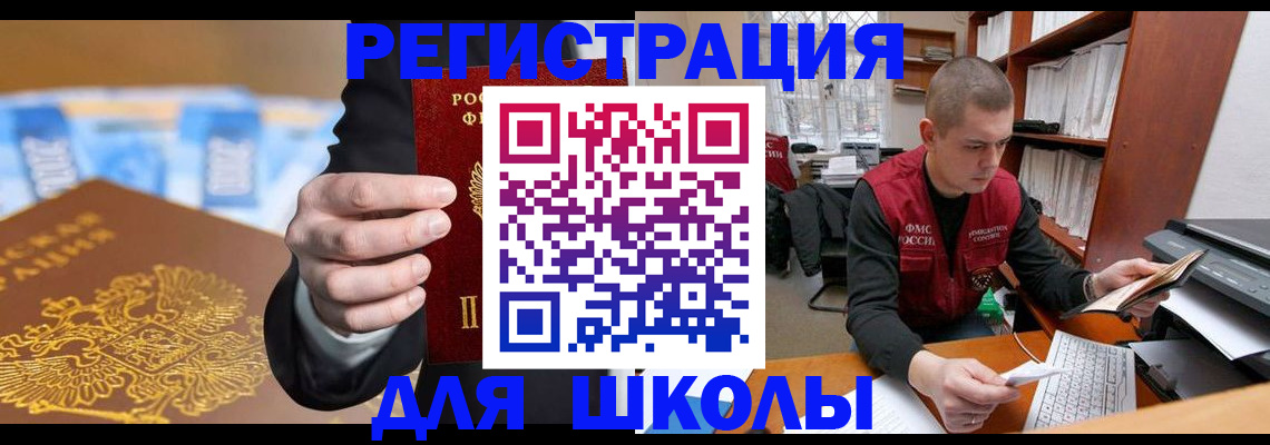 прописка в квартире в Ясном